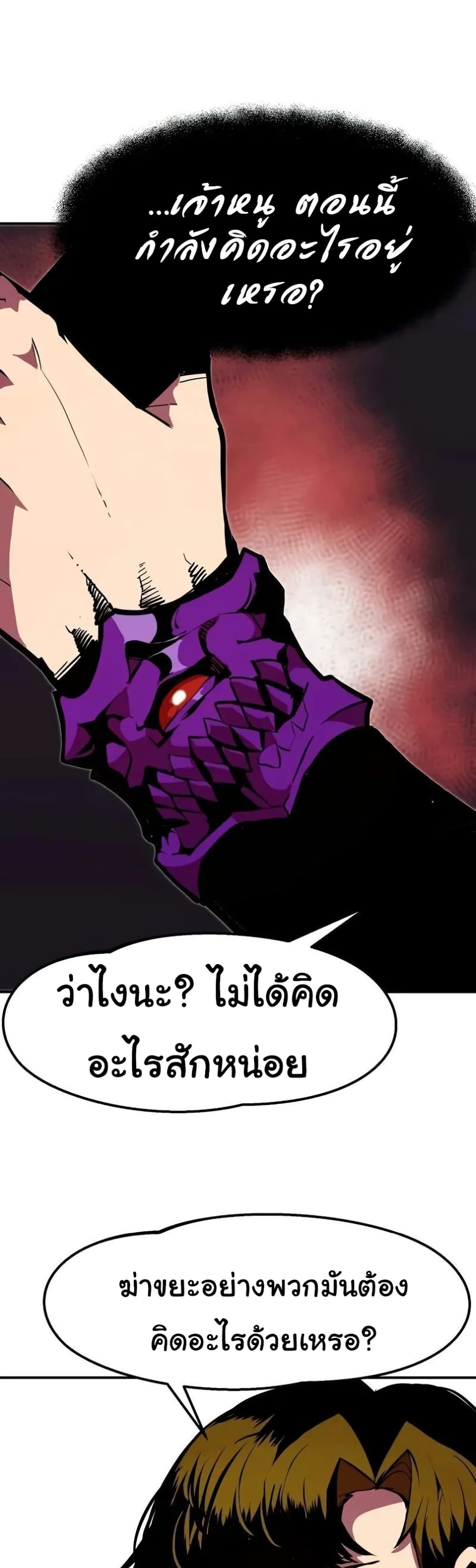 Worthless Regression ตอนที่ 64 33