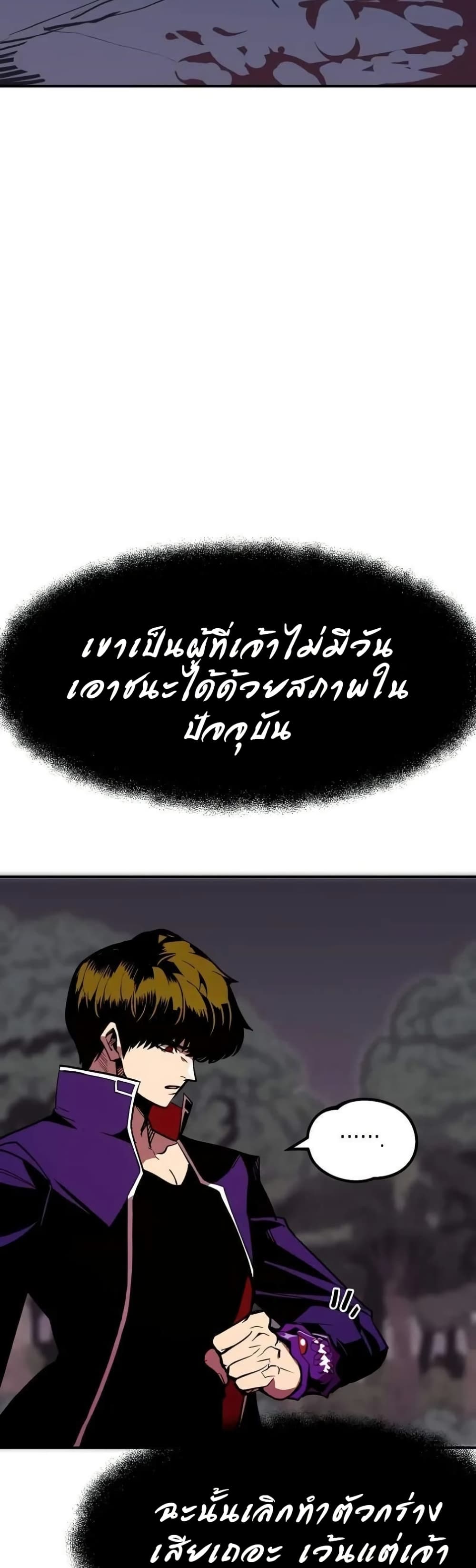 Worthless Regression ตอนที่ 64 40