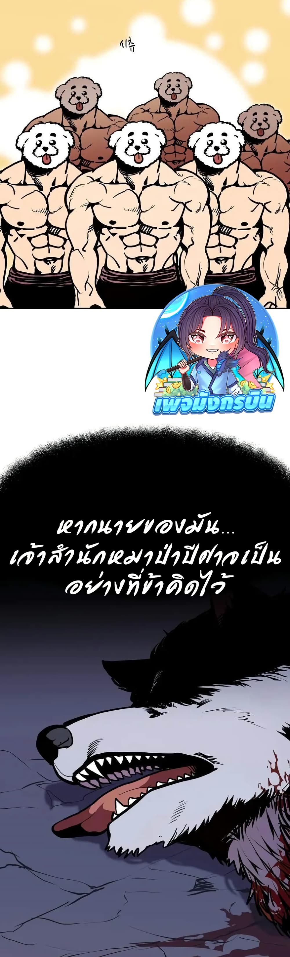 Worthless Regression ตอนที่ 64 39