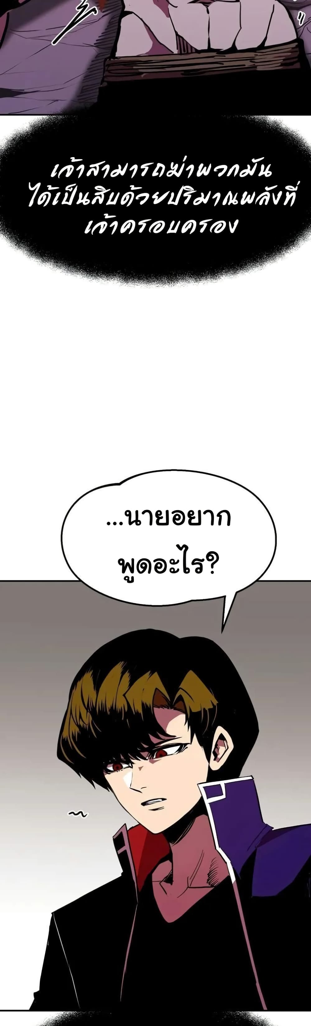 Worthless Regression ตอนที่ 64 35