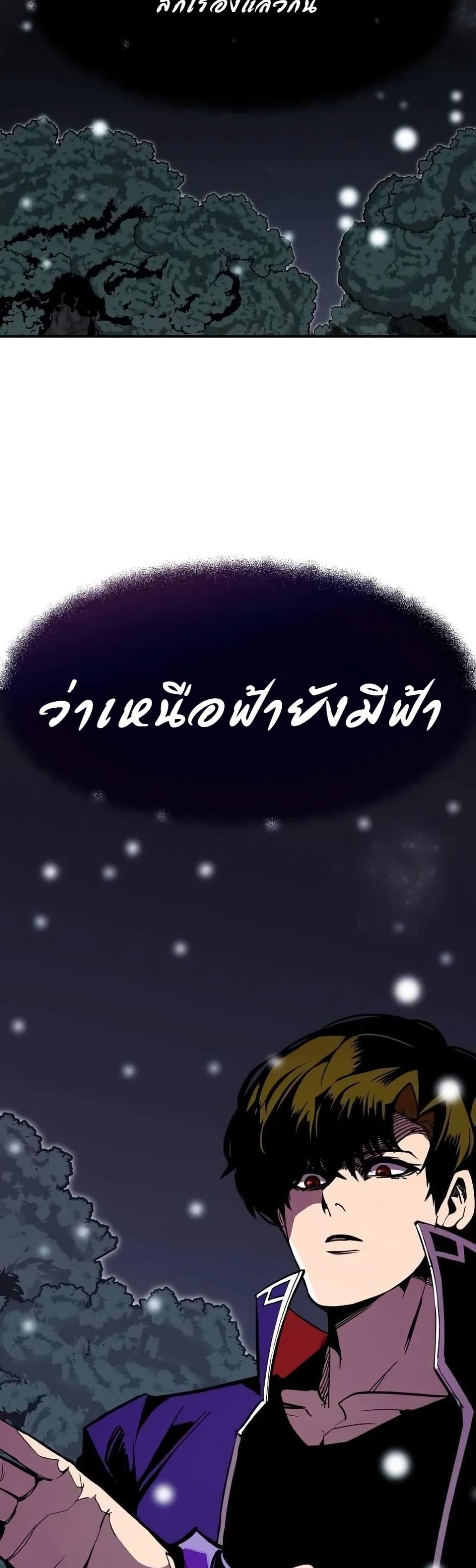 Worthless Regression ตอนที่ 64 43