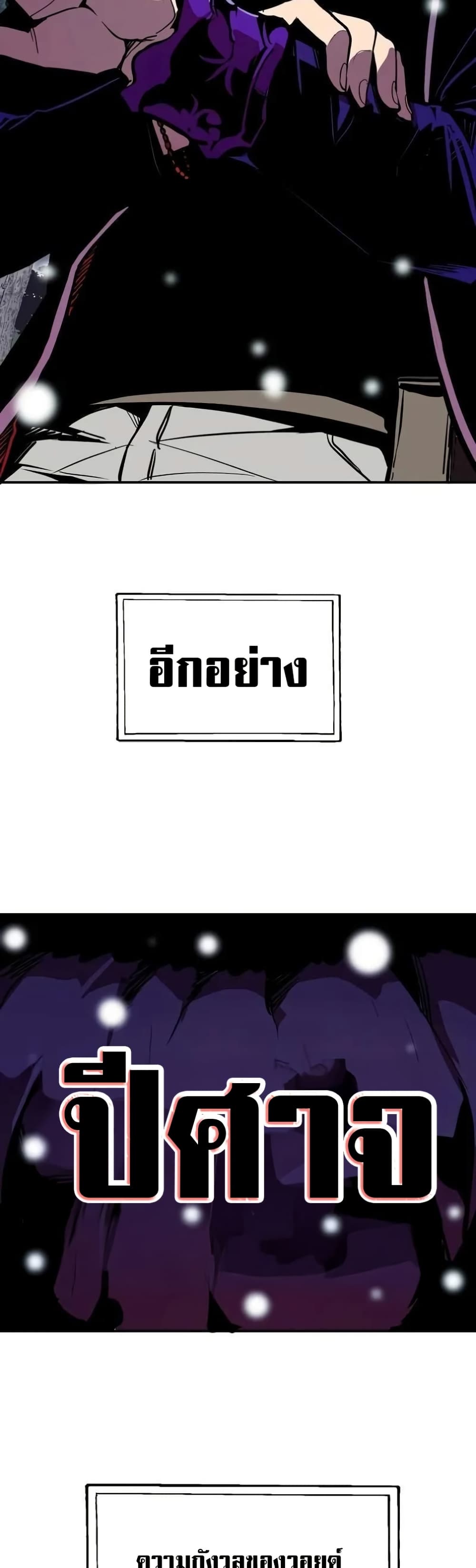 Worthless Regression ตอนที่ 64 44