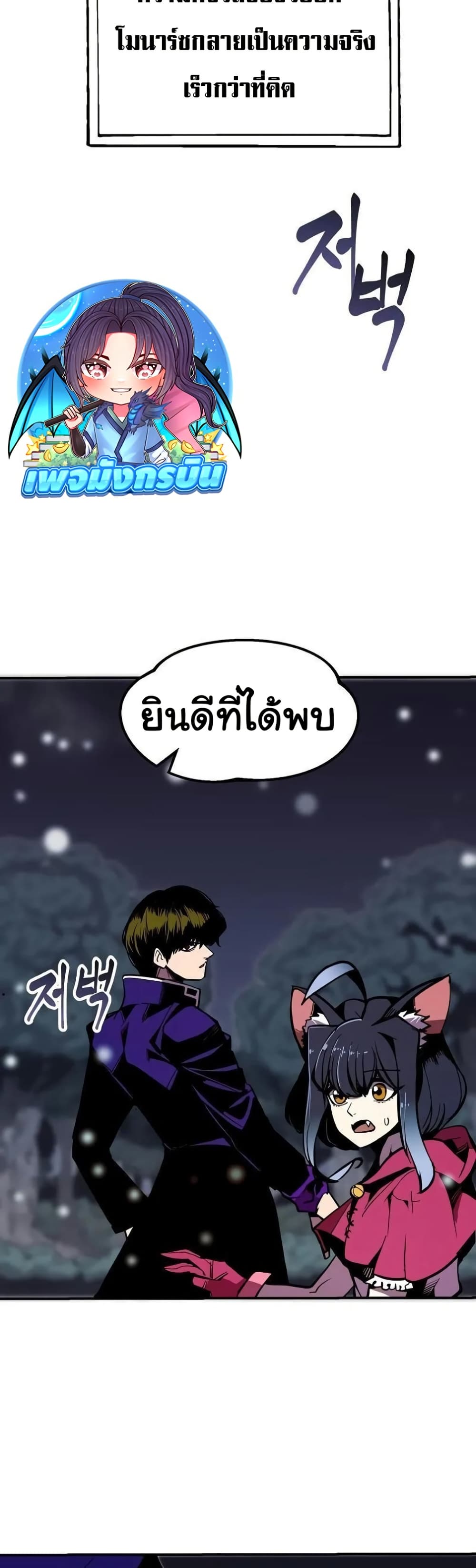 Worthless Regression ตอนที่ 64 45