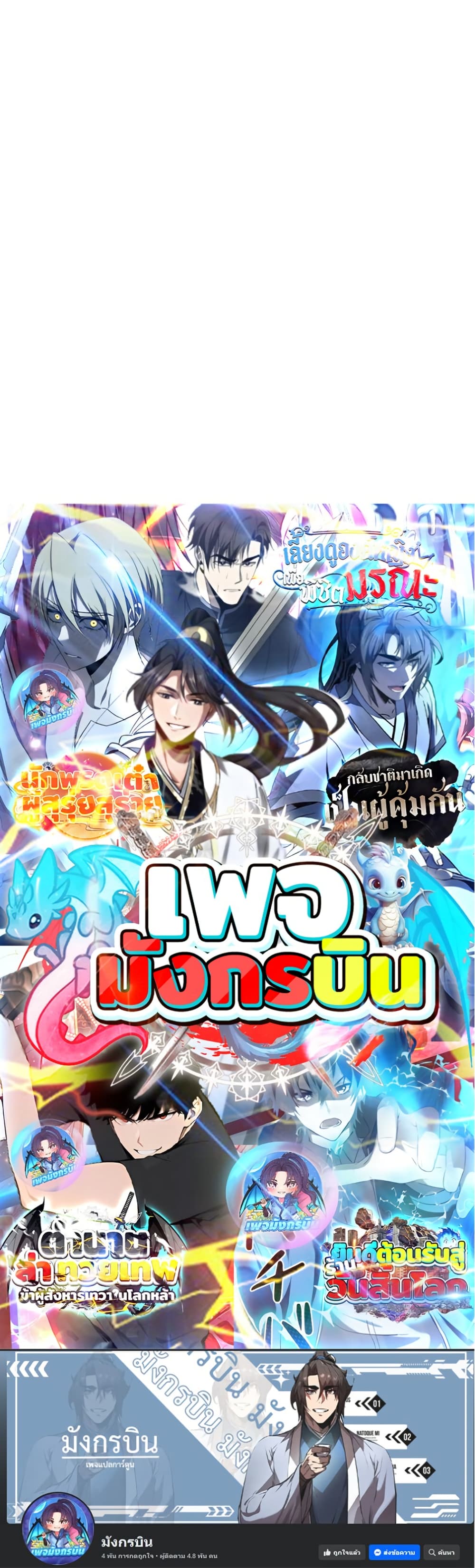 Worthless Regression ตอนที่ 64 50