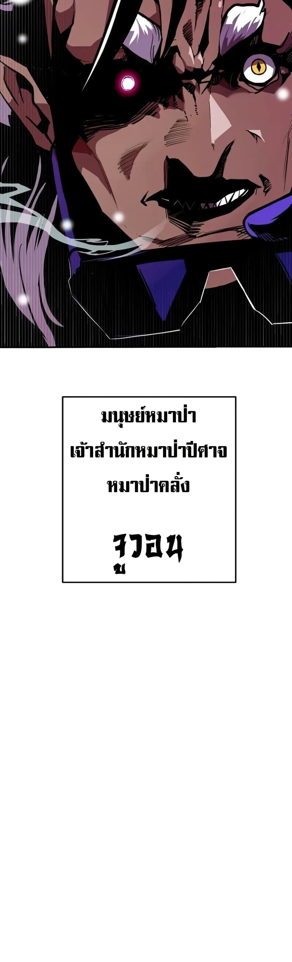 Worthless Regression ตอนที่ 64 49