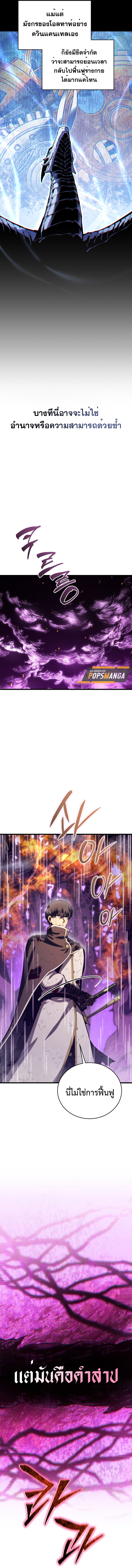 Swordmaster’s Youngest Son ตอนที่ 152 2
