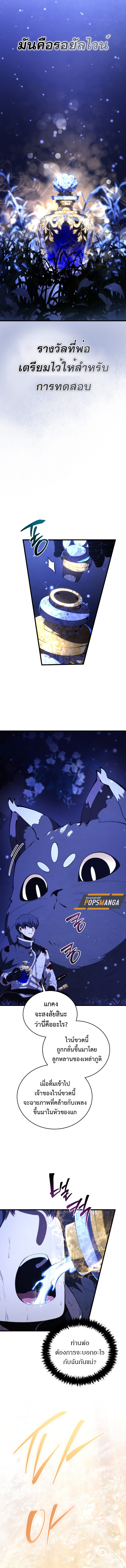 Swordmaster’s Youngest Son ตอนที่ 152 6