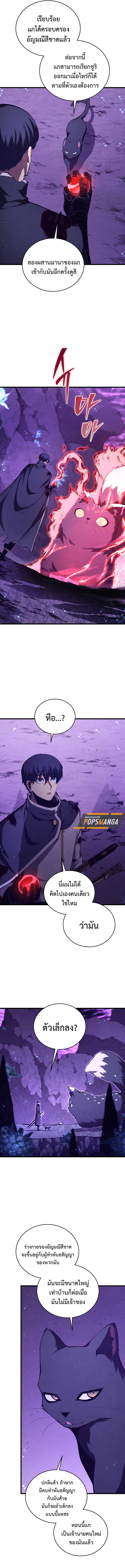 Swordmaster’s Youngest Son ตอนที่ 152 13