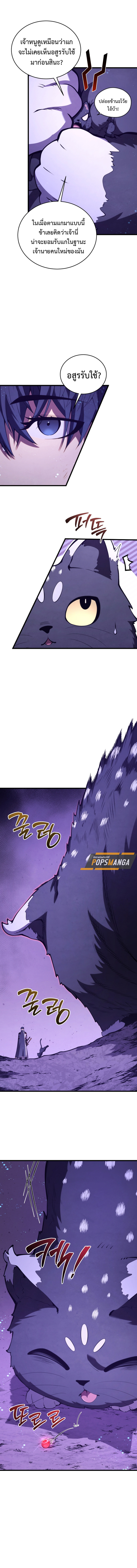 Swordmaster’s Youngest Son ตอนที่ 152 11