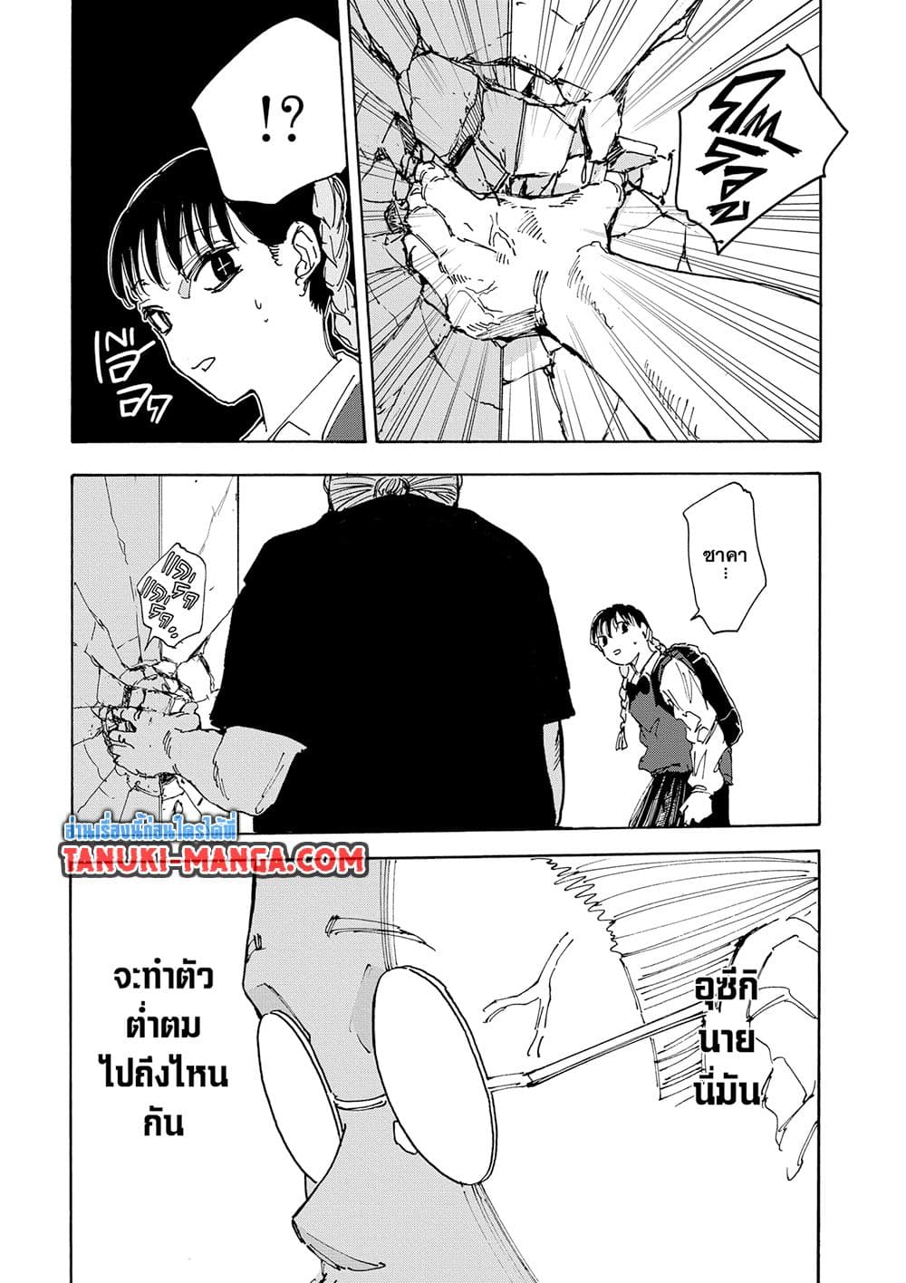 Sakamoto Days ตอนที่ 148 5