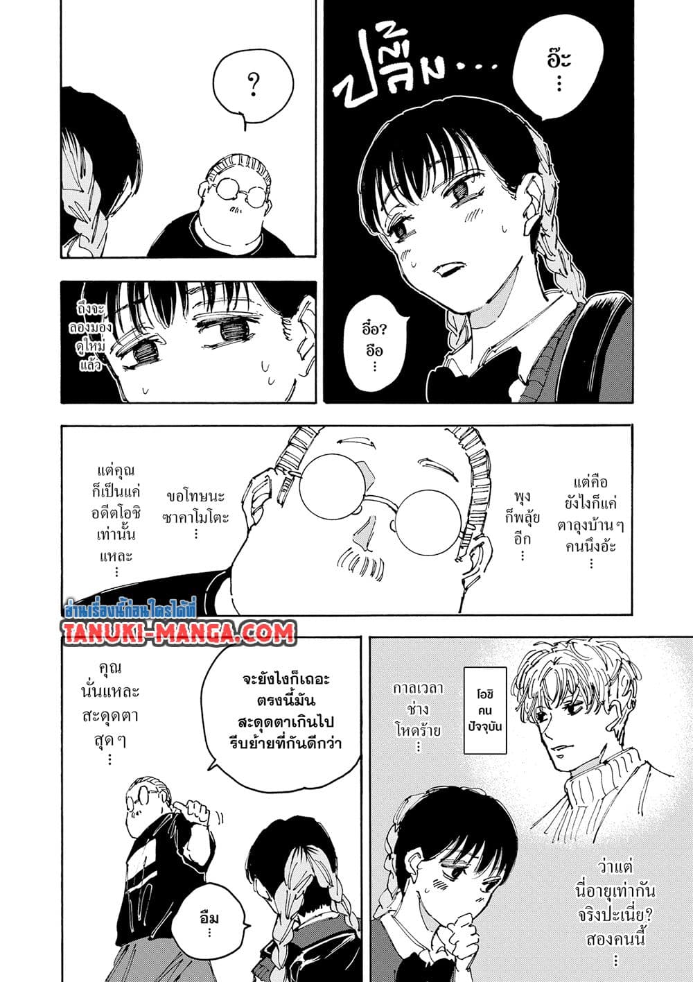 Sakamoto Days ตอนที่ 148 7