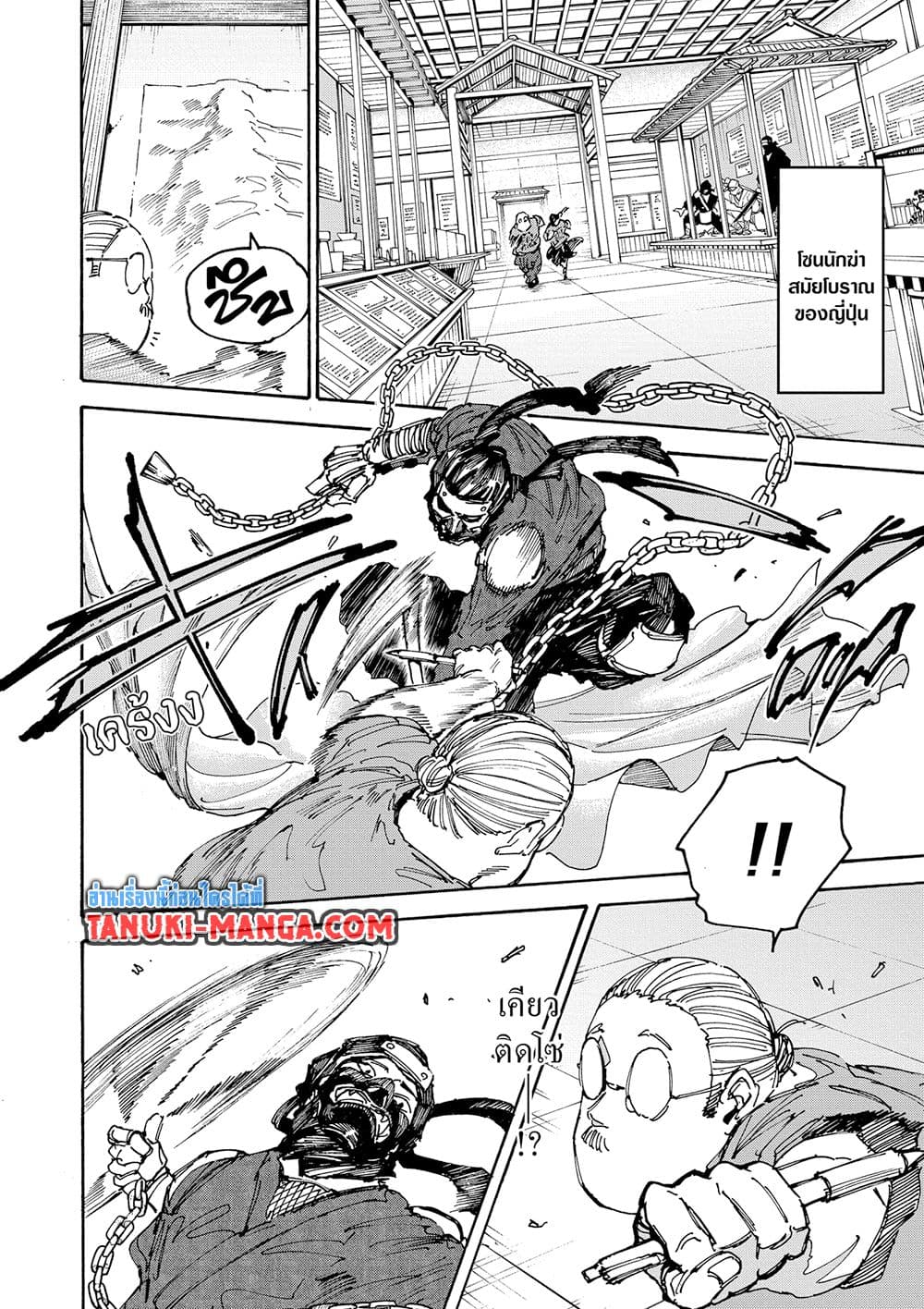 Sakamoto Days ตอนที่ 148 11