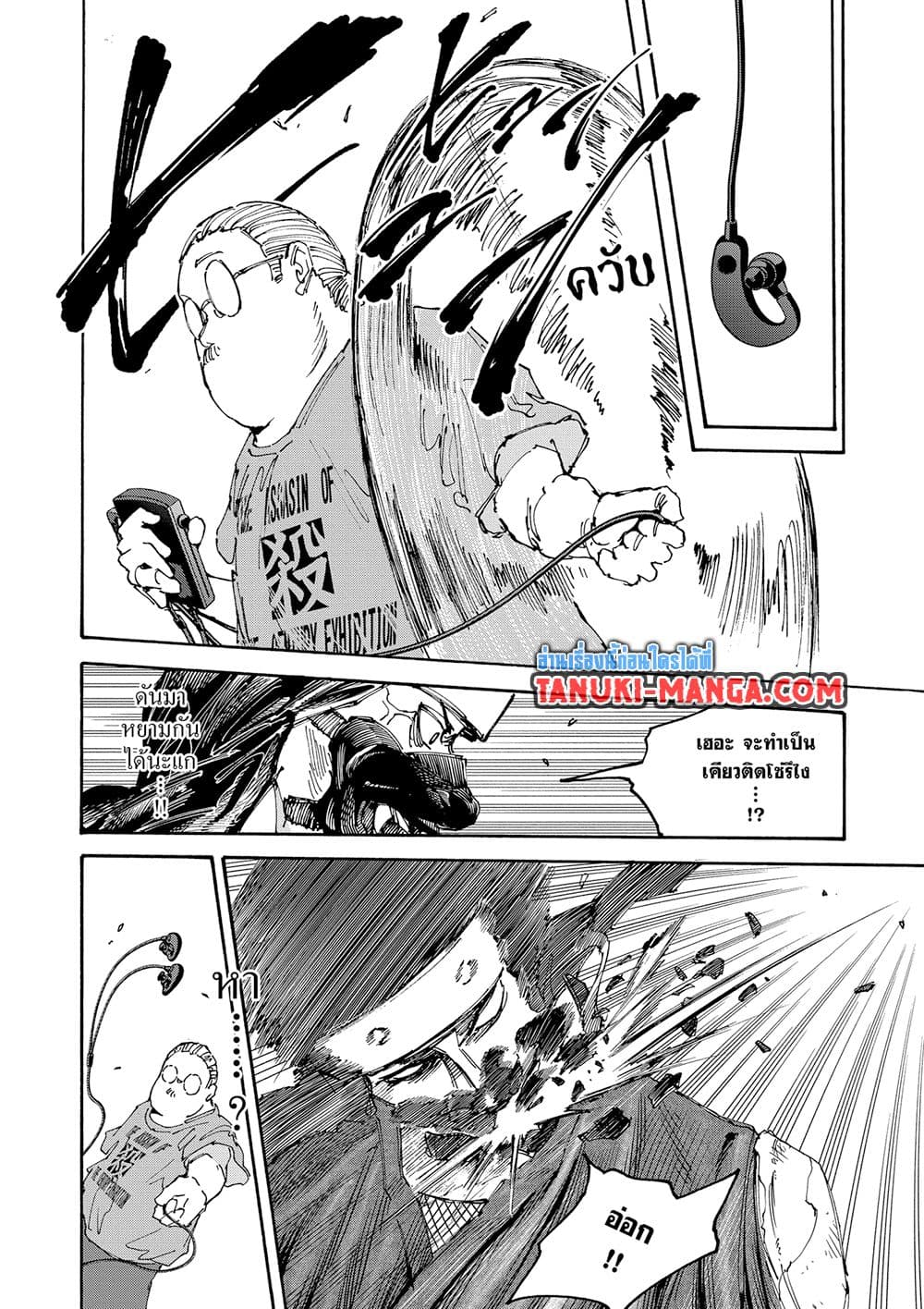 Sakamoto Days ตอนที่ 148 13