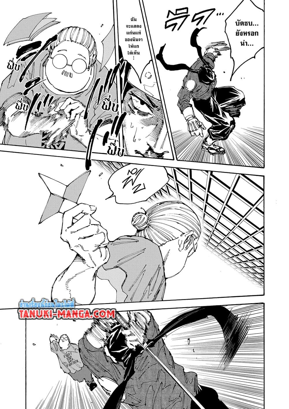 Sakamoto Days ตอนที่ 148 14