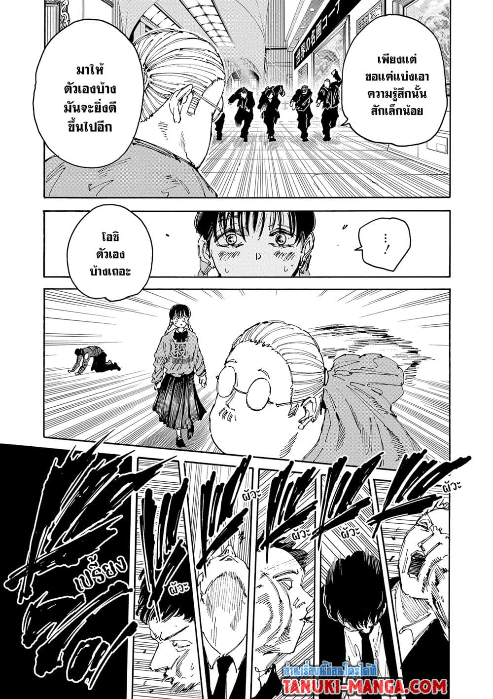 Sakamoto Days ตอนที่ 148 16