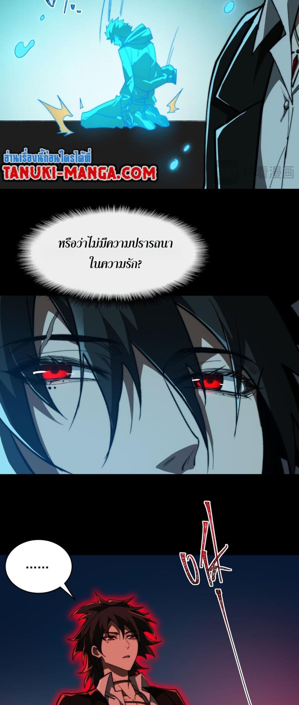 I Created An Urban Legend ตอนที่ 85 11