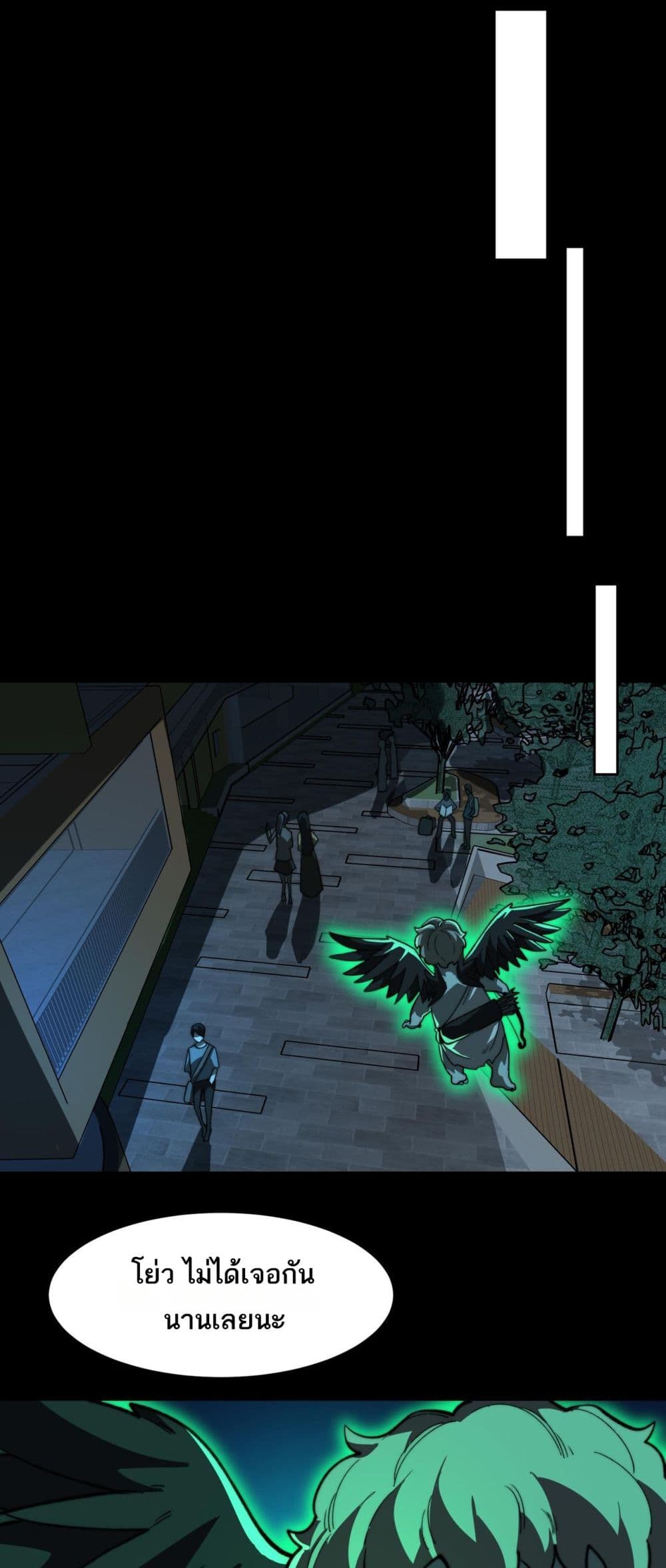 I Created An Urban Legend ตอนที่ 85 12