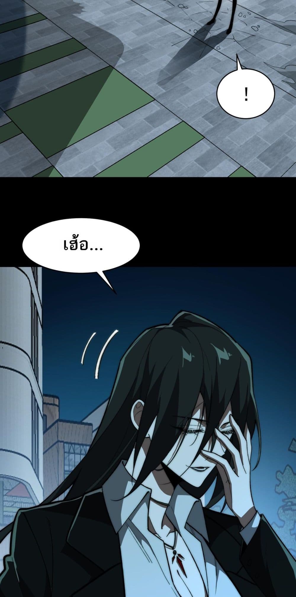 I Created An Urban Legend ตอนที่ 86 8
