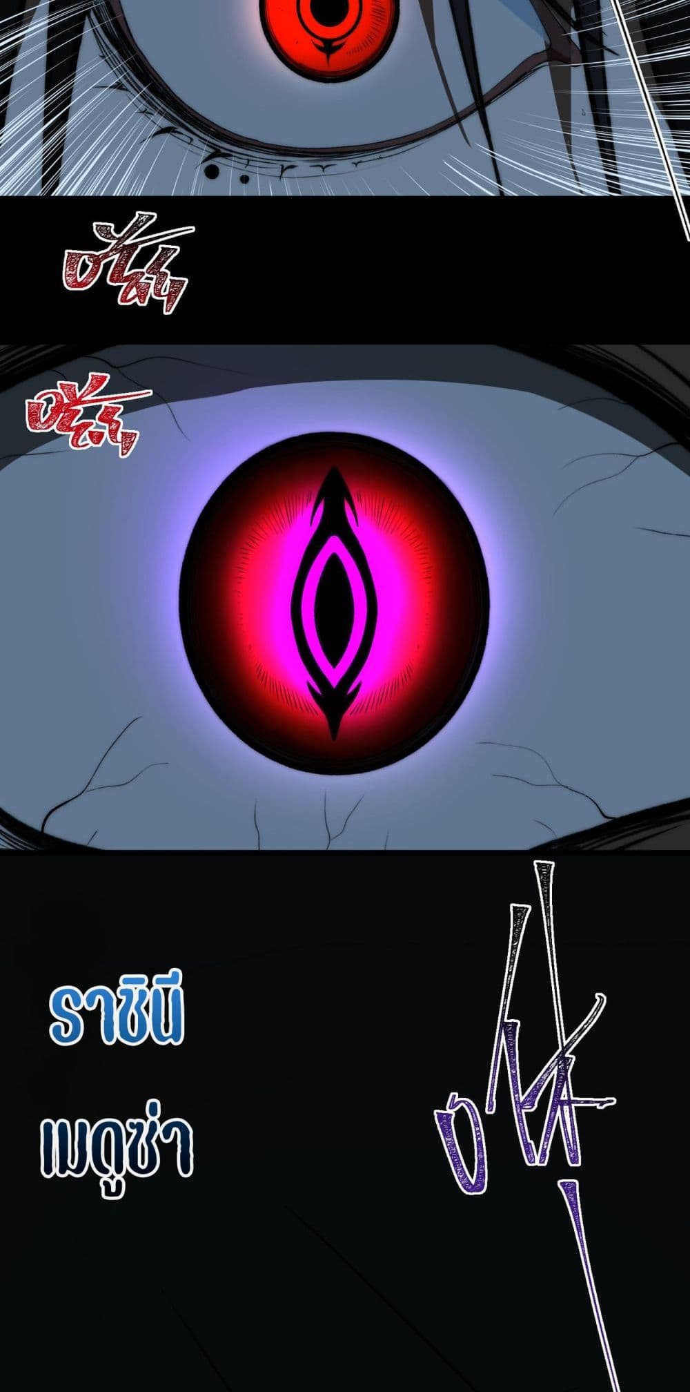 I Created An Urban Legend ตอนที่ 86 21