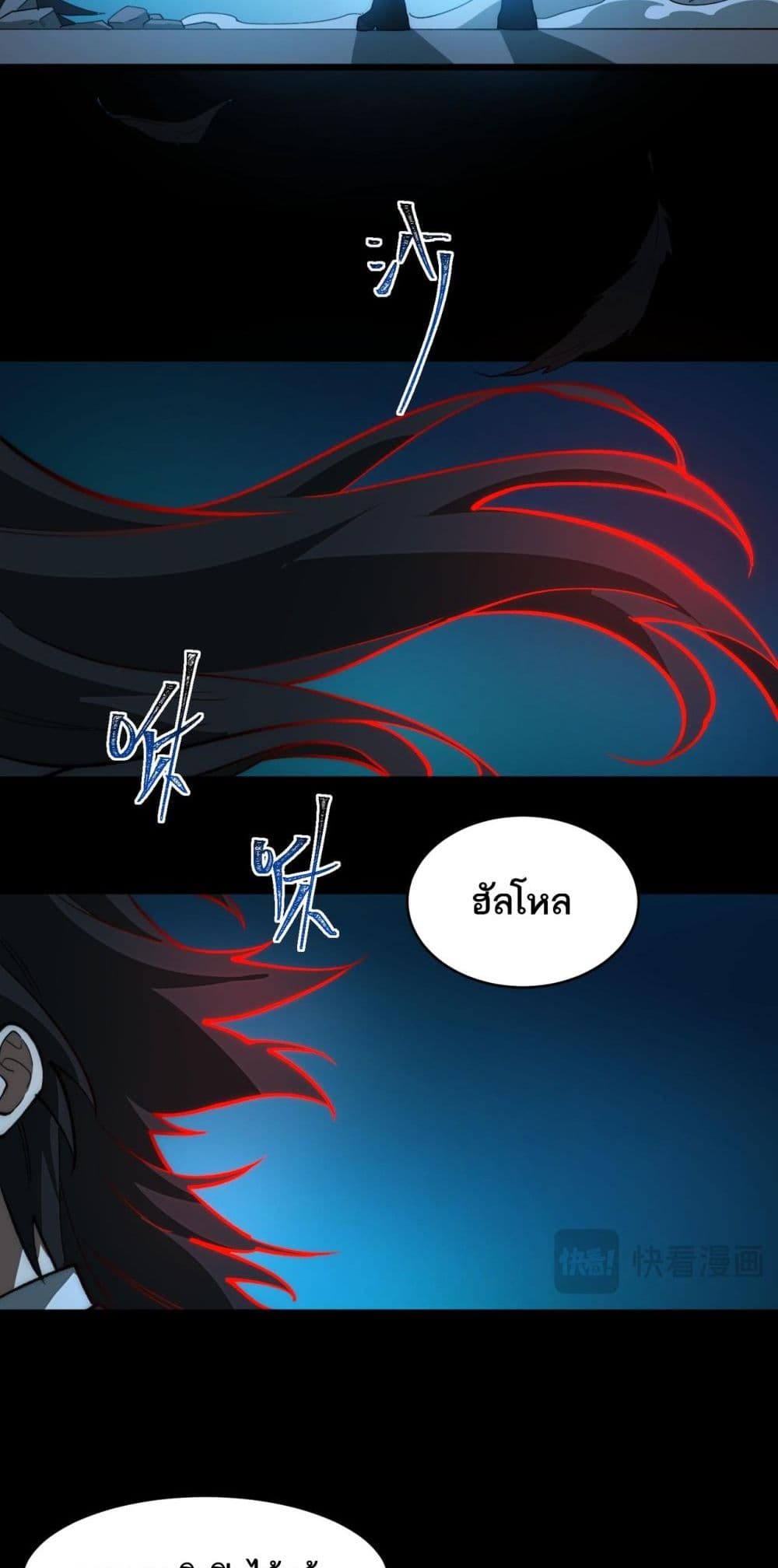 I Created An Urban Legend ตอนที่ 86 22