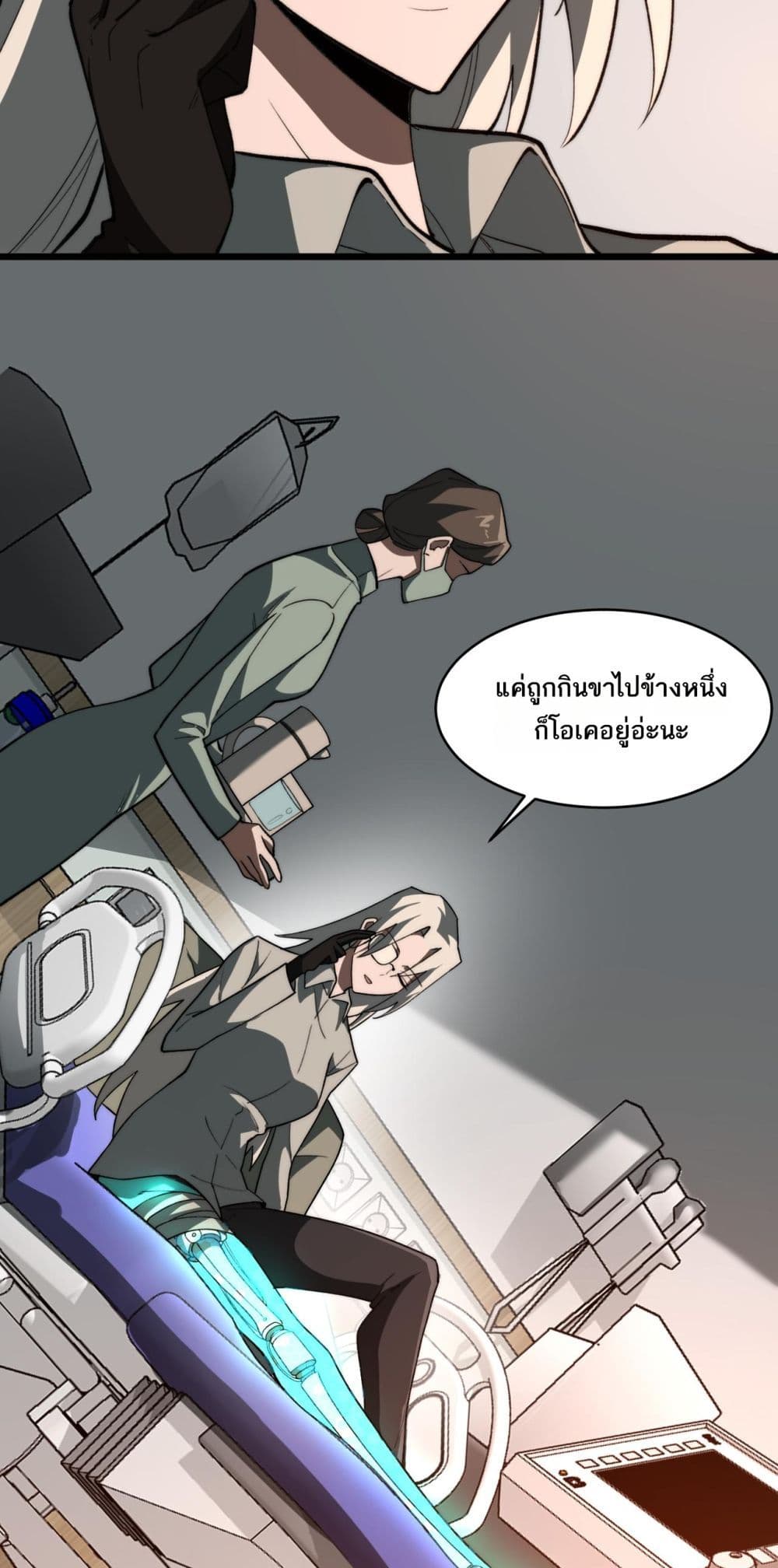 I Created An Urban Legend ตอนที่ 86 27