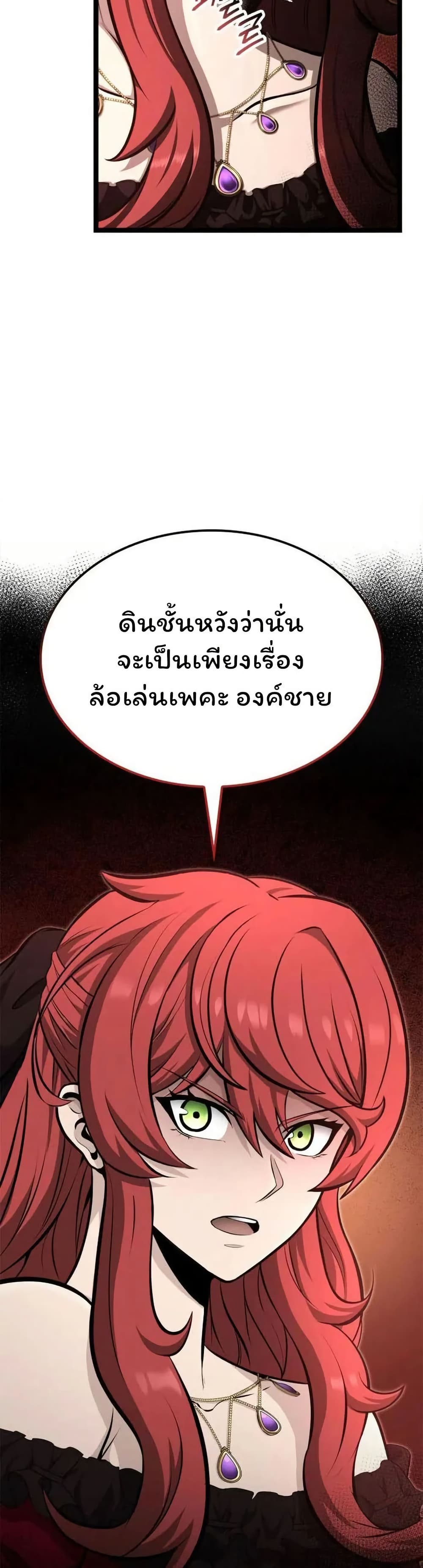 Boxer Kali ตอนที่ 54 2