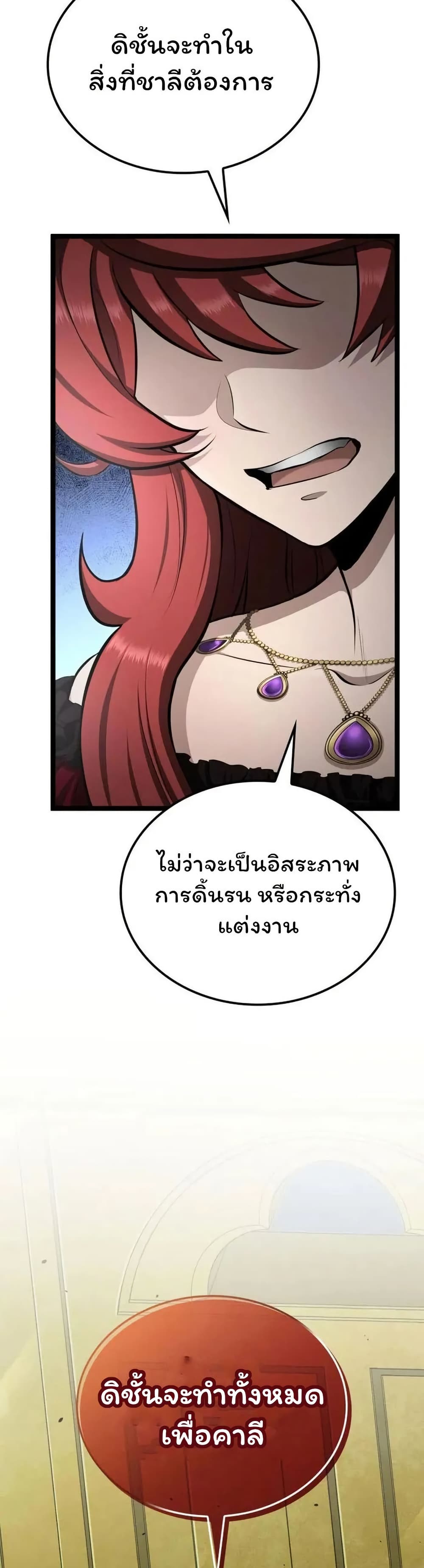 Boxer Kali ตอนที่ 54 5