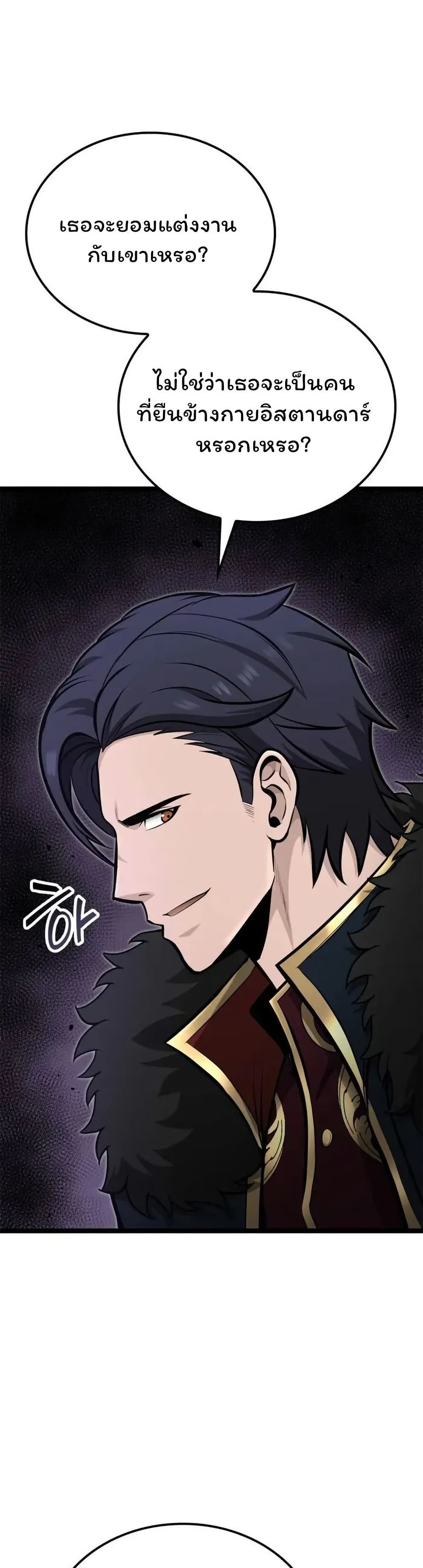 Boxer Kali ตอนที่ 54 4