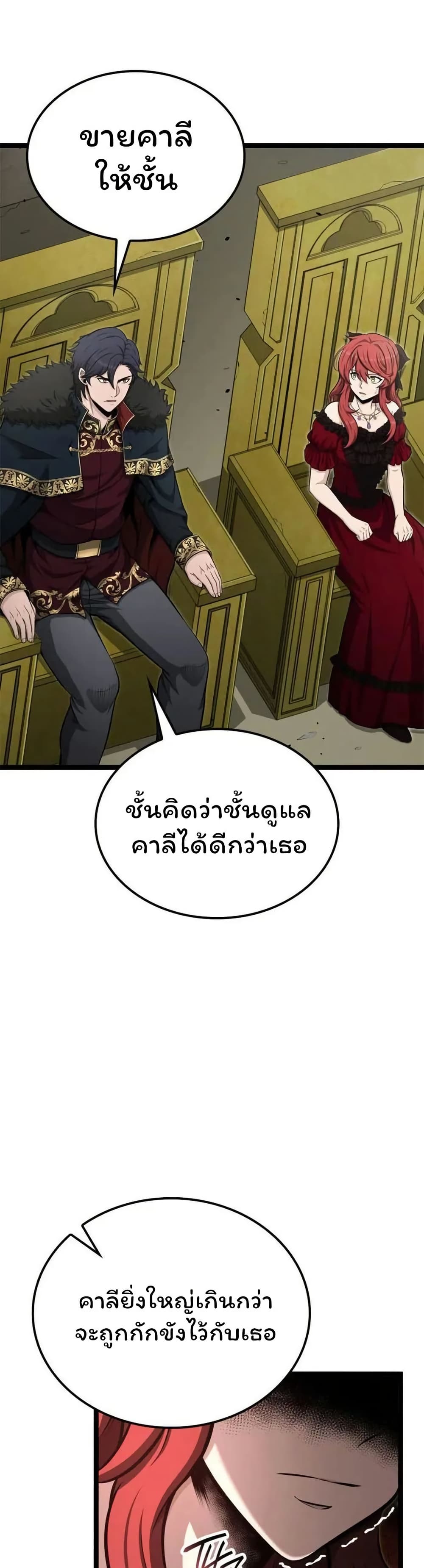 Boxer Kali ตอนที่ 54 1