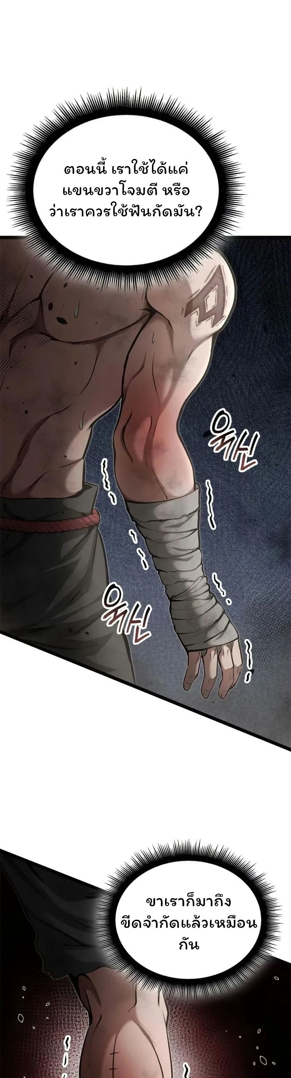 Boxer Kali ตอนที่ 54 10