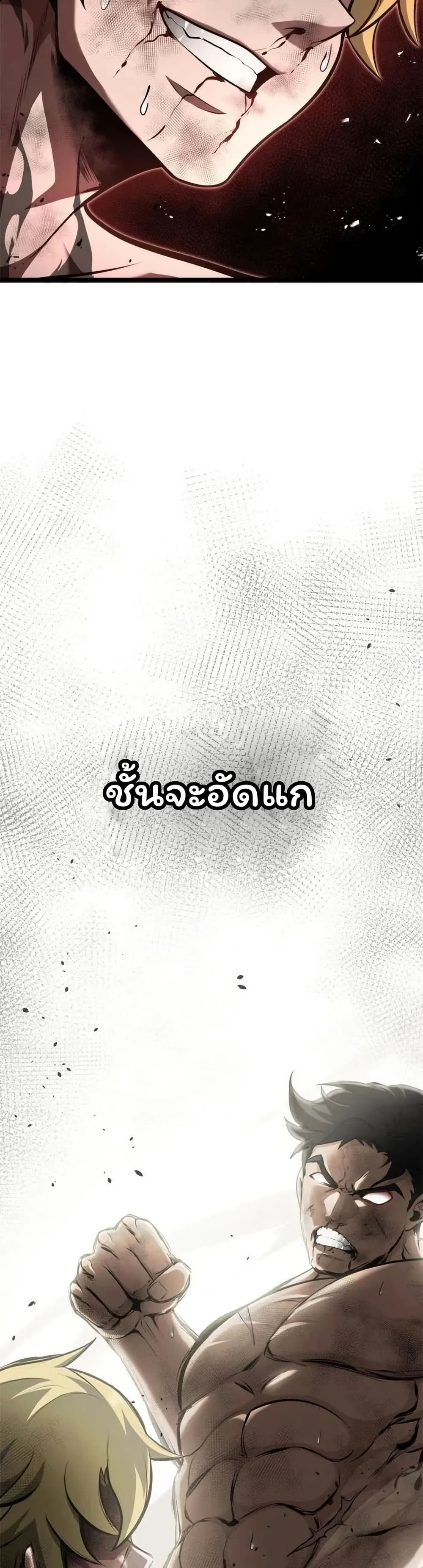Boxer Kali ตอนที่ 54 12