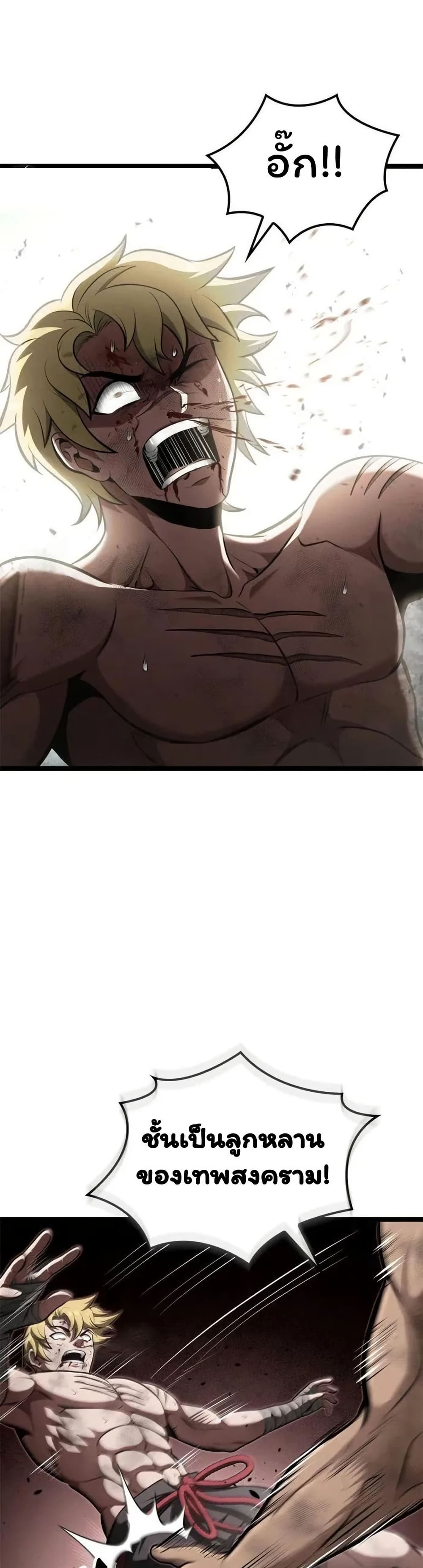 Boxer Kali ตอนที่ 54 28