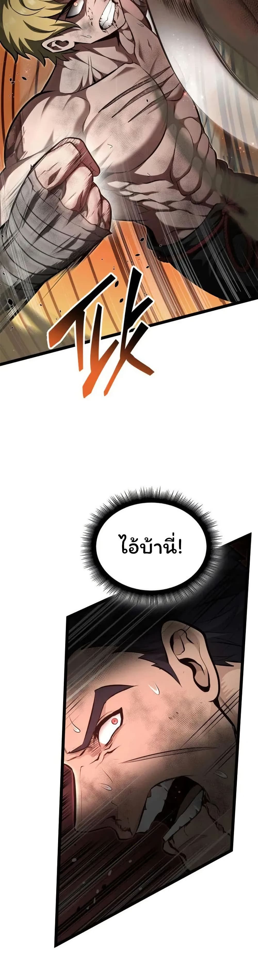 Boxer Kali ตอนที่ 54 23
