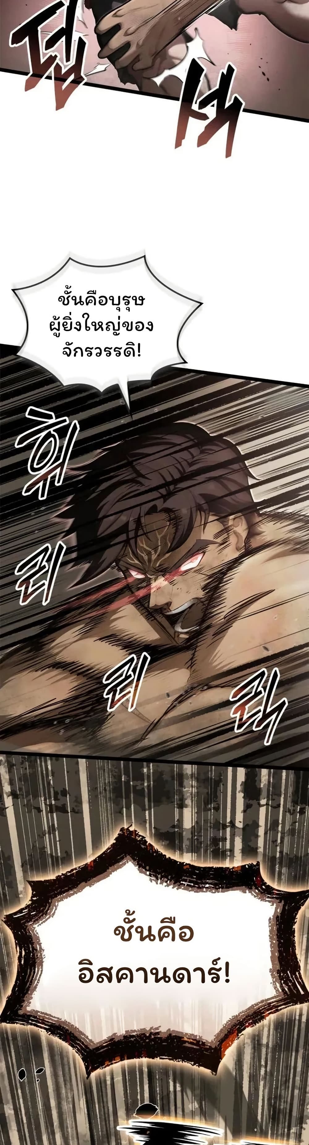 Boxer Kali ตอนที่ 54 29