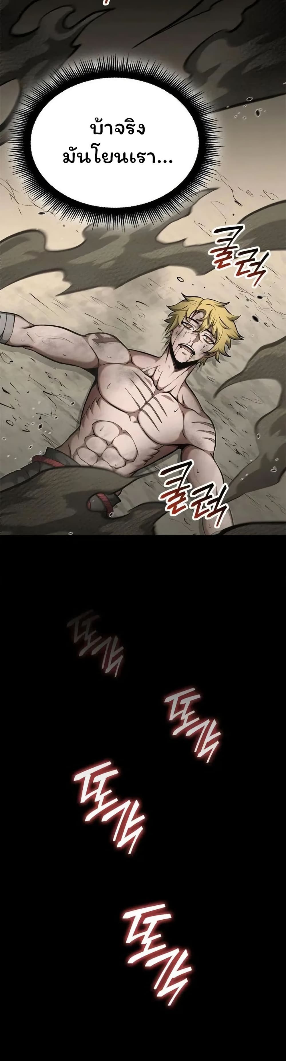 Boxer Kali ตอนที่ 54 33