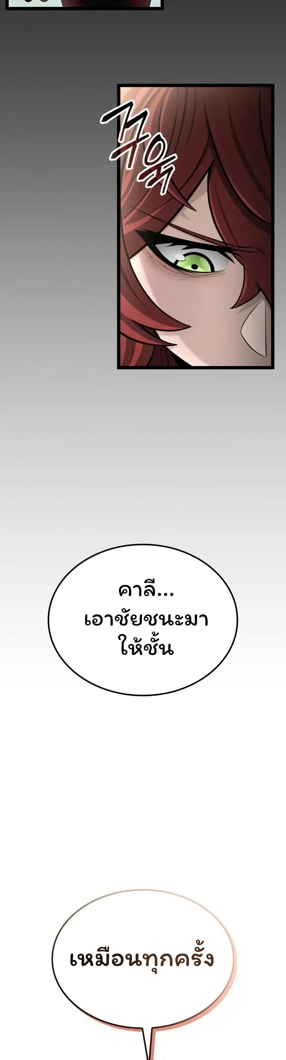 Boxer Kali ตอนที่ 54 36