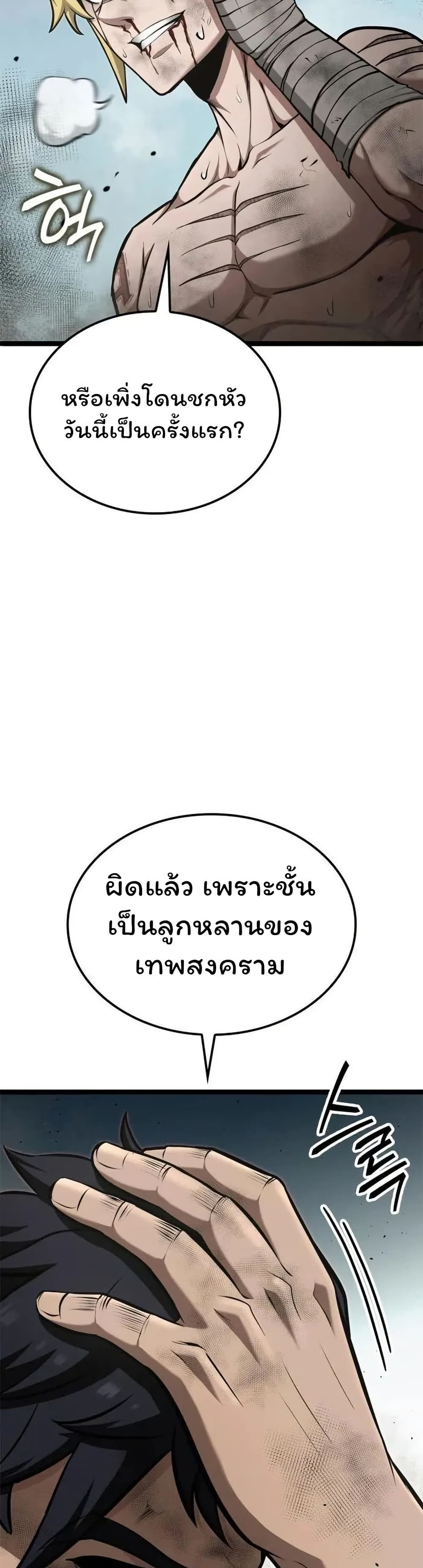 Boxer Kali ตอนที่ 54 42