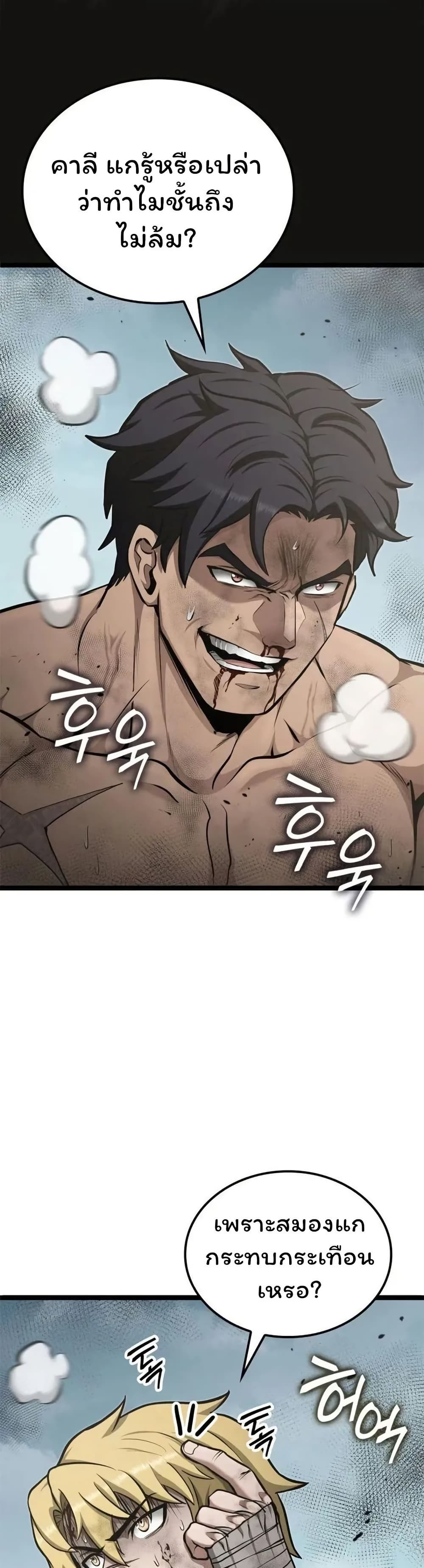 Boxer Kali ตอนที่ 54 41