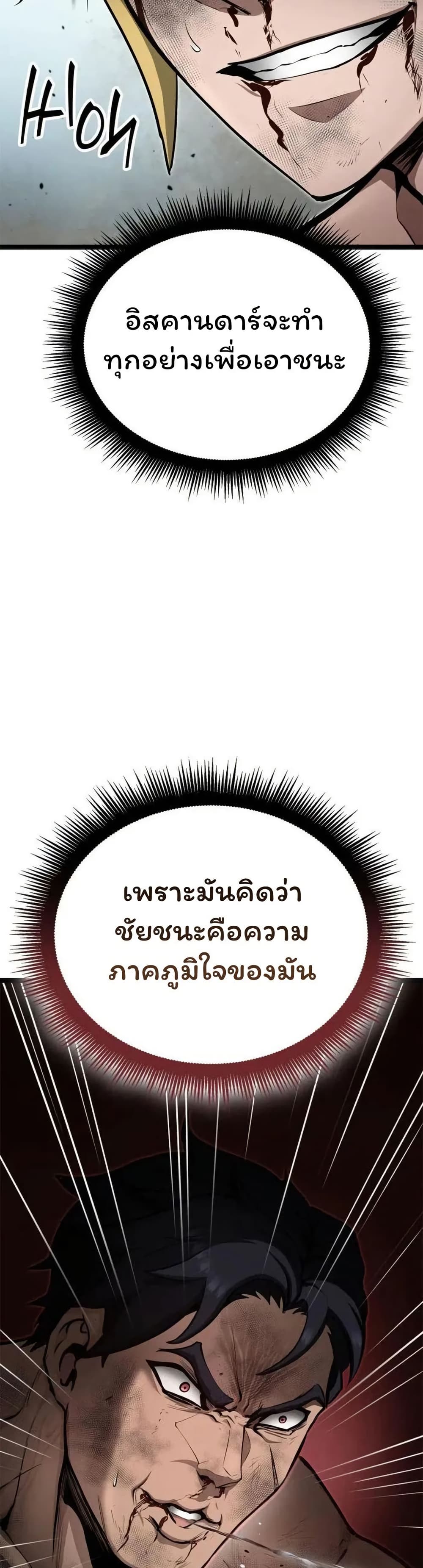 Boxer Kali ตอนที่ 54 48