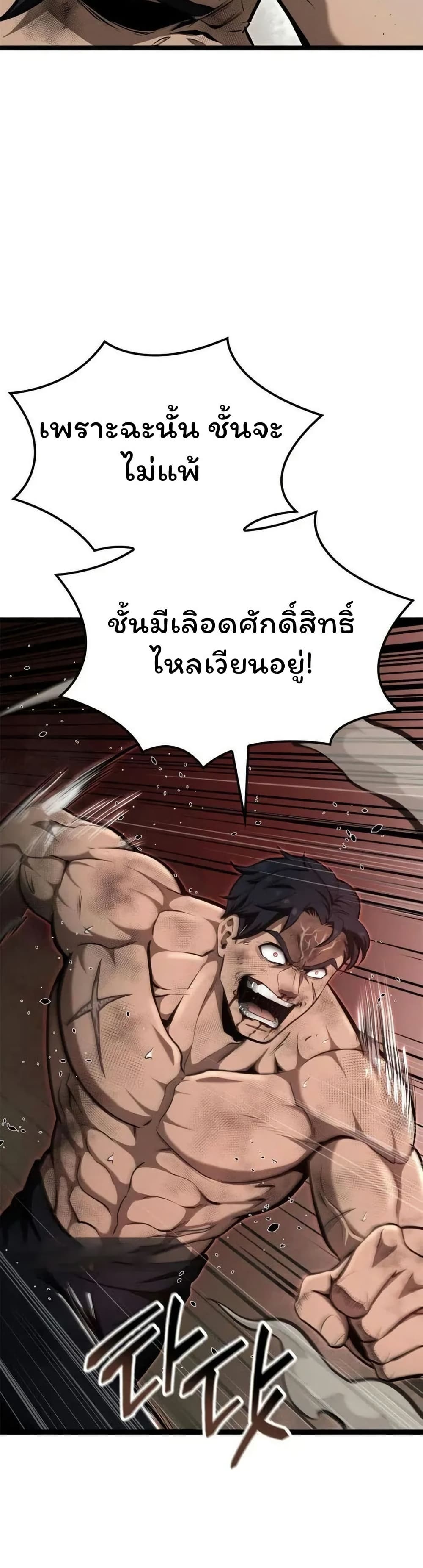 Boxer Kali ตอนที่ 54 43
