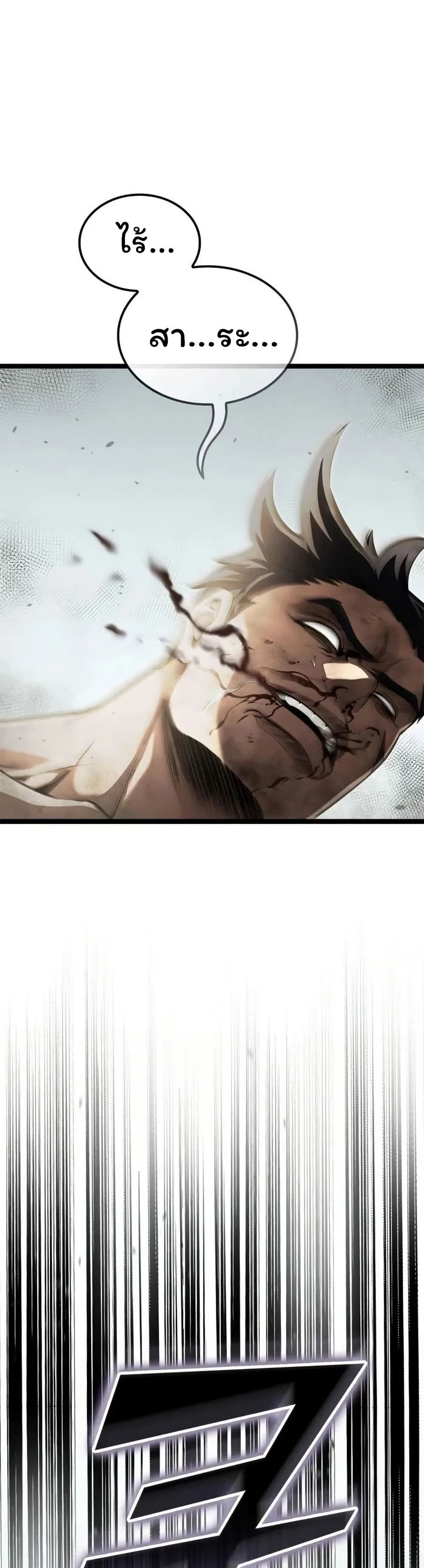 Boxer Kali ตอนที่ 54 53