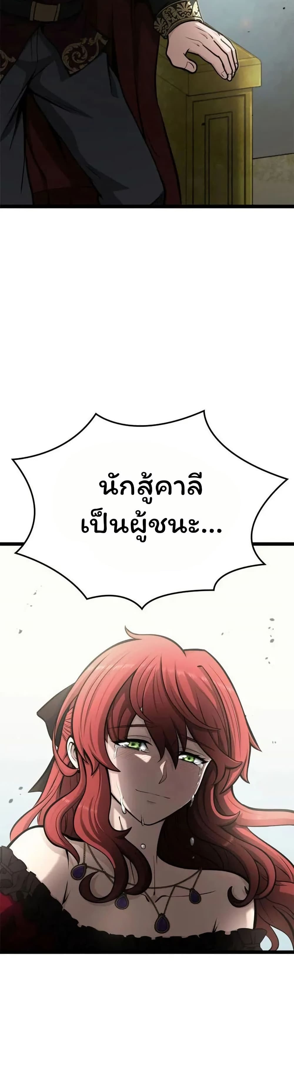 Boxer Kali ตอนที่ 54 56