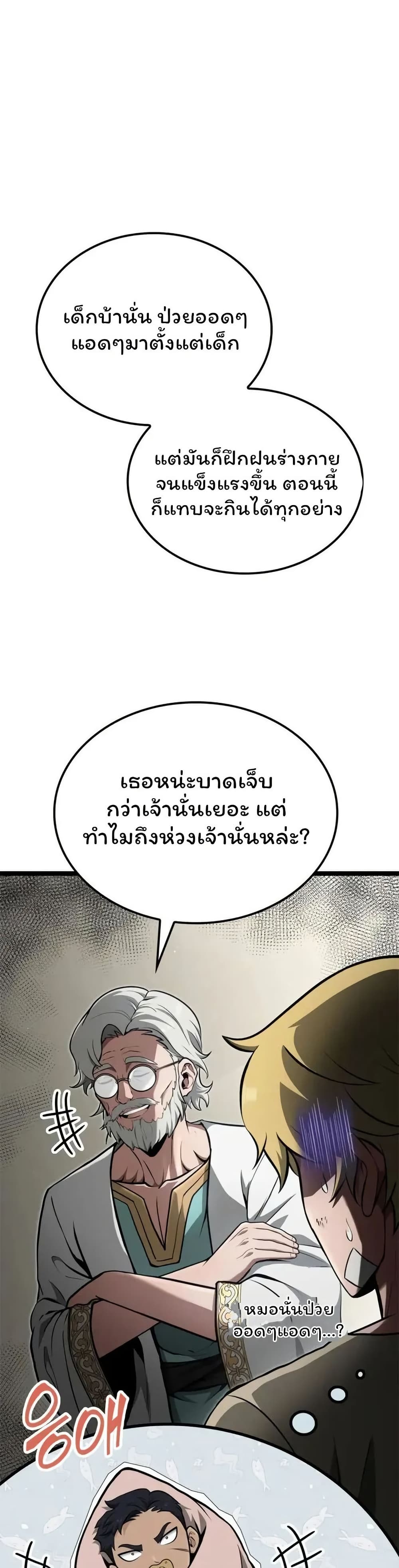 Boxer Kali ตอนที่ 55 2