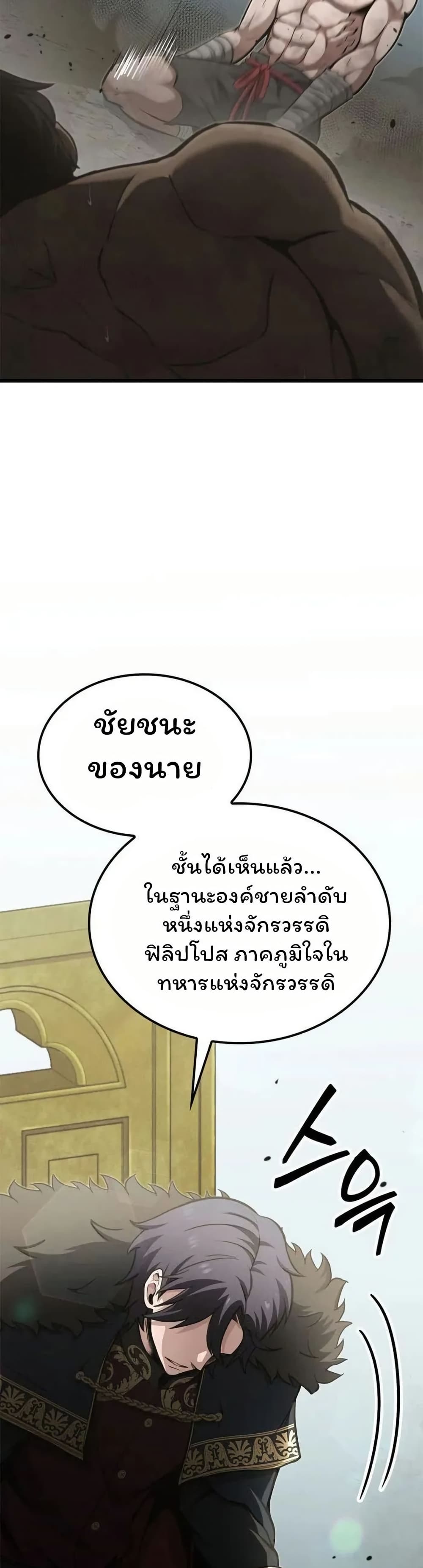 Boxer Kali ตอนที่ 54 55