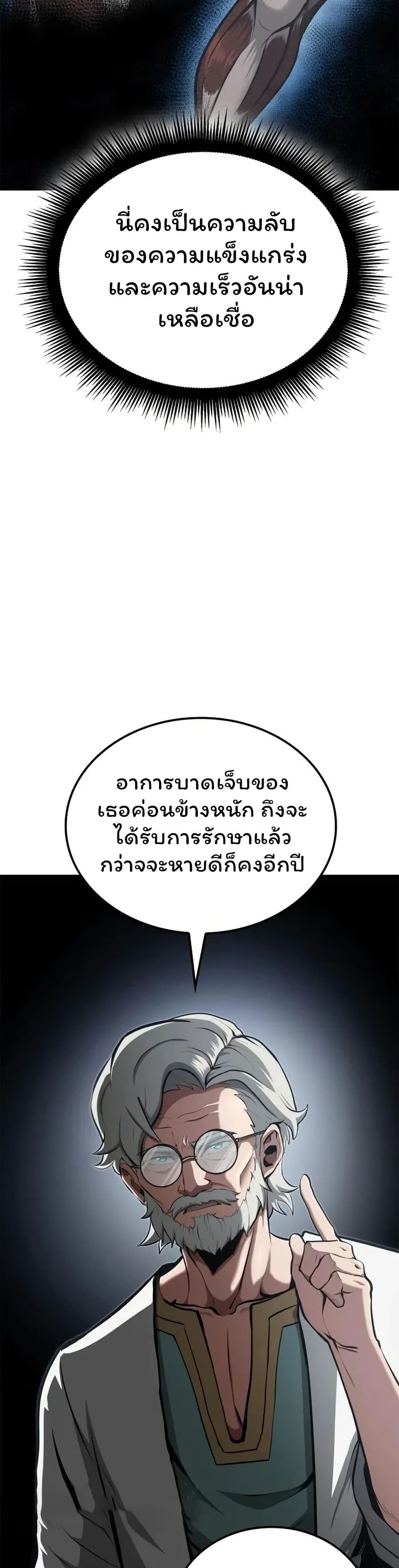 Boxer Kali ตอนที่ 55 4