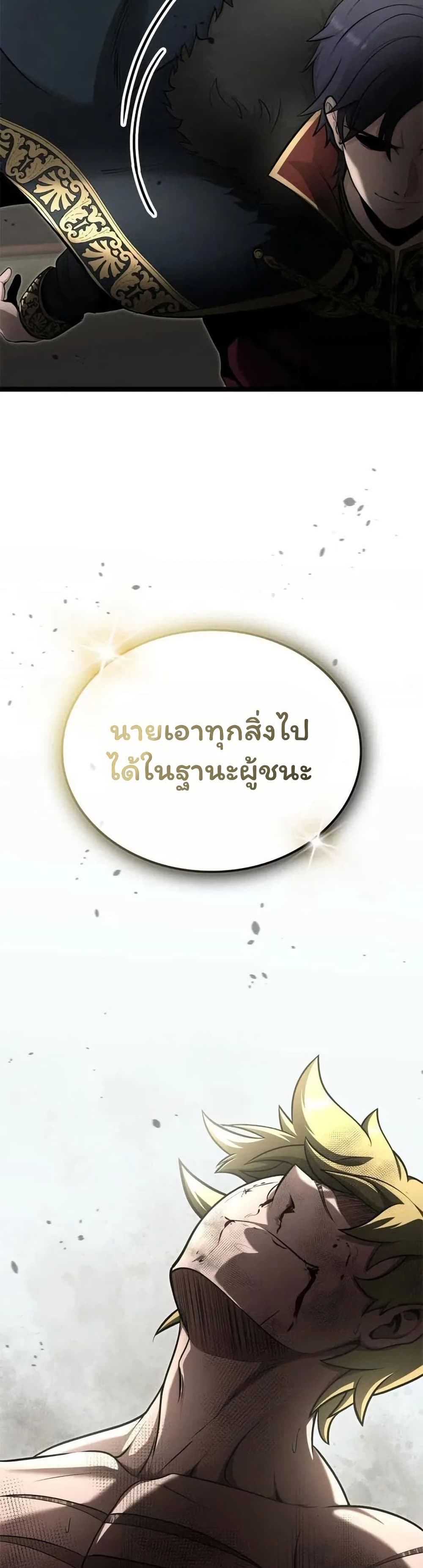 Boxer Kali ตอนที่ 54 59