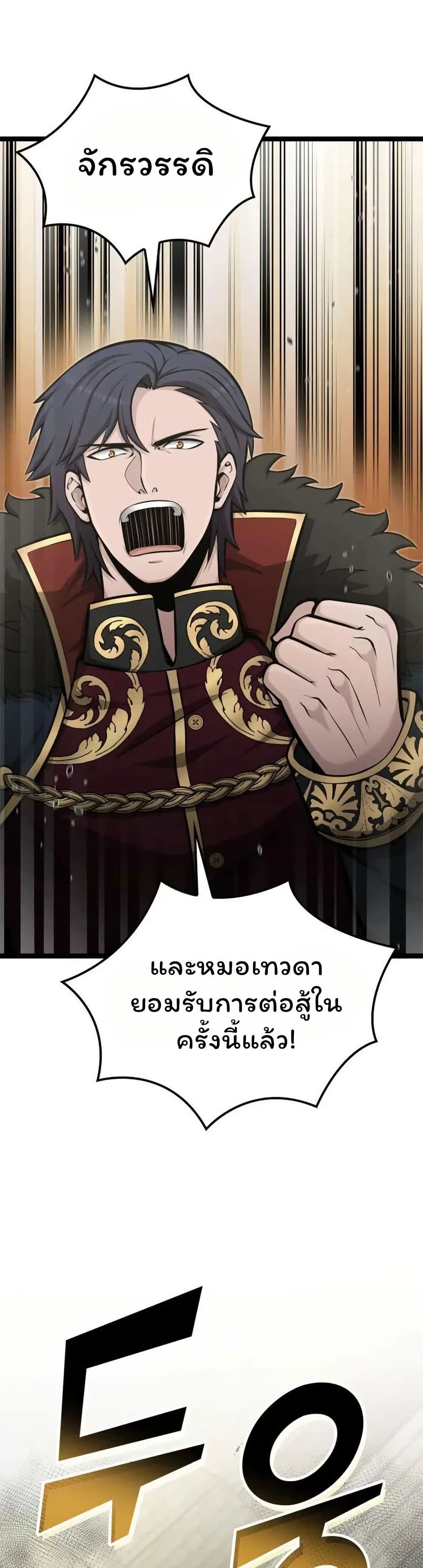Boxer Kali ตอนที่ 54 57