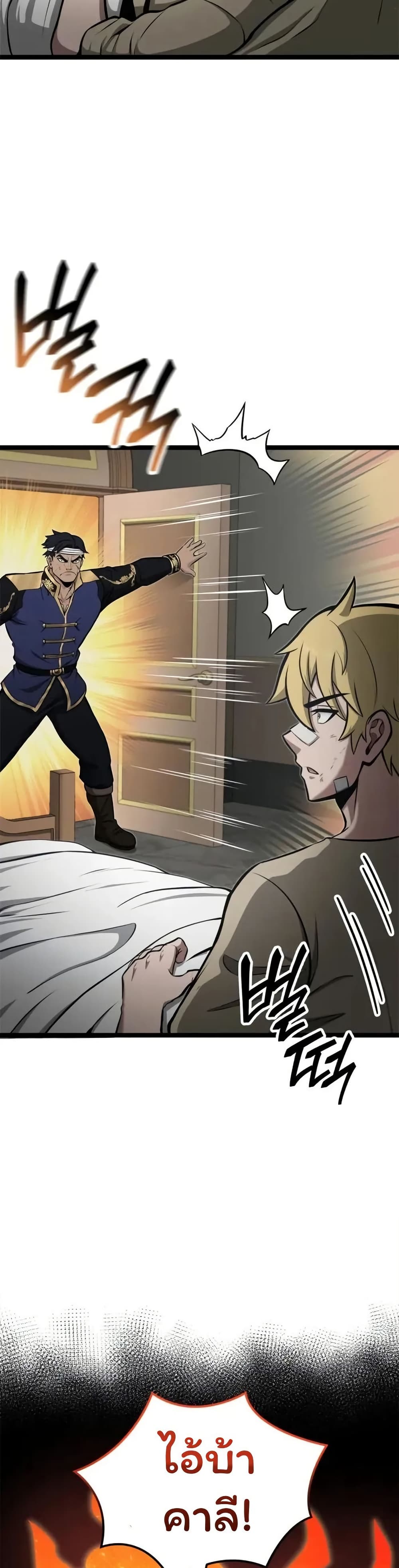 Boxer Kali ตอนที่ 55 7