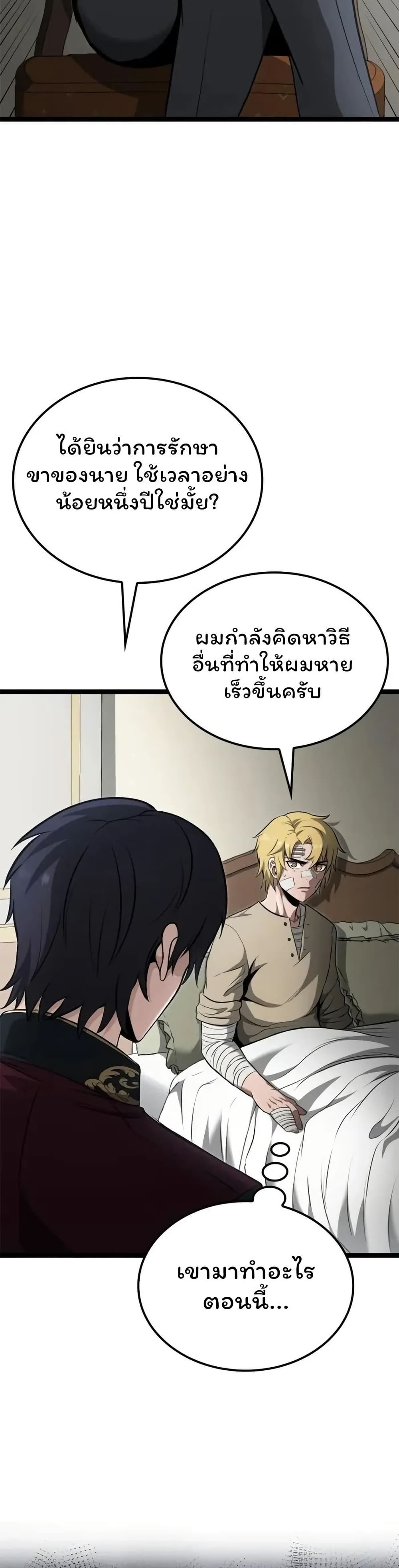 Boxer Kali ตอนที่ 55 12