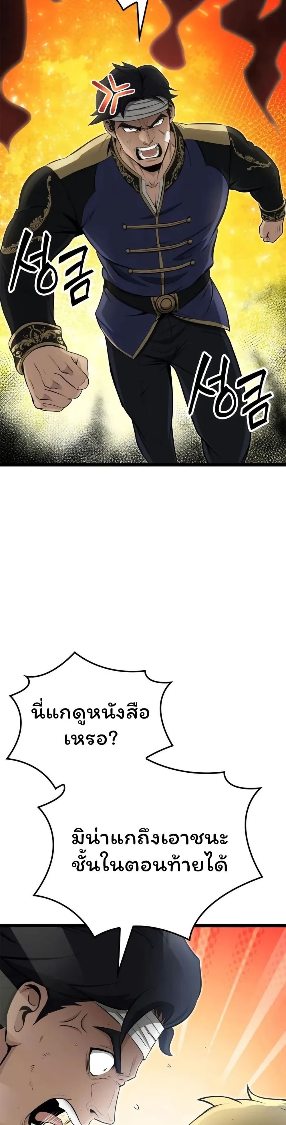 Boxer Kali ตอนที่ 55 8